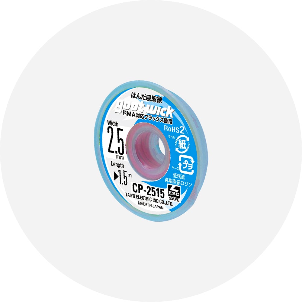 Solder Wick